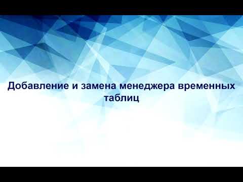 Видео: Приемы отладки в 1С