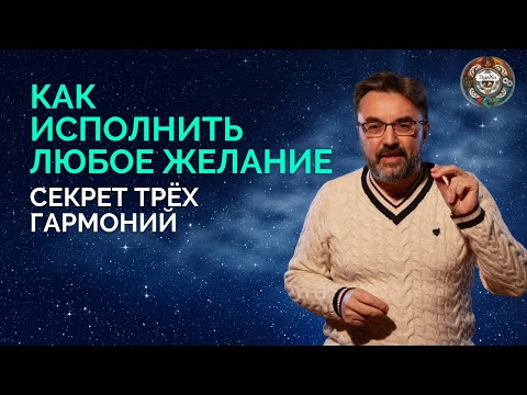 Видео: ПОДСКАЗКИ ВСЕЛЕННОЙ ДЛЯ ВАС. ТРИ СОСТАВЛЯЮЩИХ УСПЕХА И БЛАГОПОЛУЧИЯ