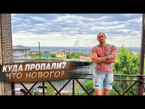 Видео: ИЗ ГЕРМАНИИ В КАЗАХСТАН. ЧТО У НАС НОВОГО? КУДА ПРОПАЛИ?