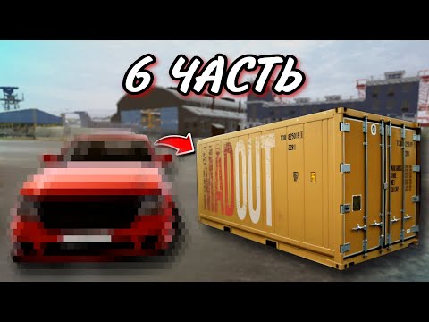 Видео: ОТКРЫЛ БОЛЬШОЙ КОНТЕЙНЕР И ВЫБИЛ МАШИНУ ! #6 ! MadOut2 BCO |