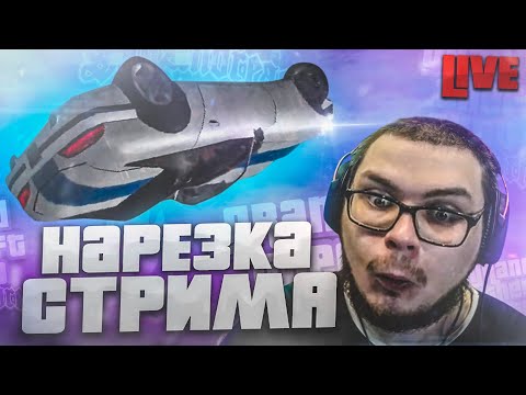 Видео: НАРЕЗКА СО СТРИМА БУЛКИНА / ЛУЧШИЕ МОМЕНТЫ (GTA SAN ANDREAS) ч.3