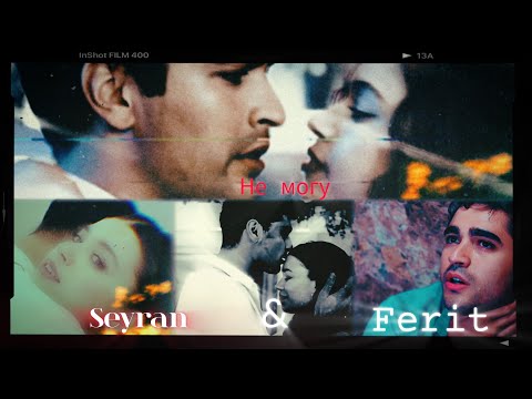 Видео: Ферит ~Сейран||но мне так жаль, что мы не смогли.