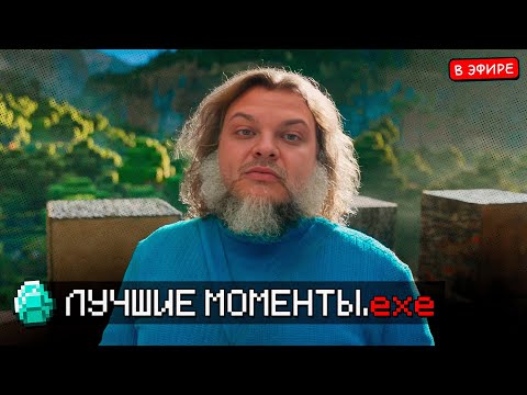 Видео: ЛУЧШИЕ МОМЕНТЫ в МАЙНКРАФТЕ! ЖИЗНЬ ПОСЛЕ УДАЛЕНИЯ ХСА! SilverName Сильвернейм Hearthstone