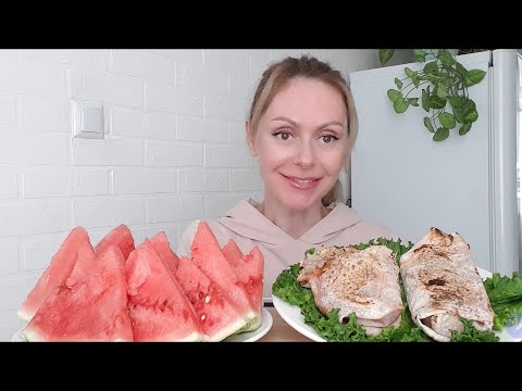 Видео: А вот и я 🌞/ Мукбанг/ Донер/ Арбуз/ не АСМР/ Mukbang