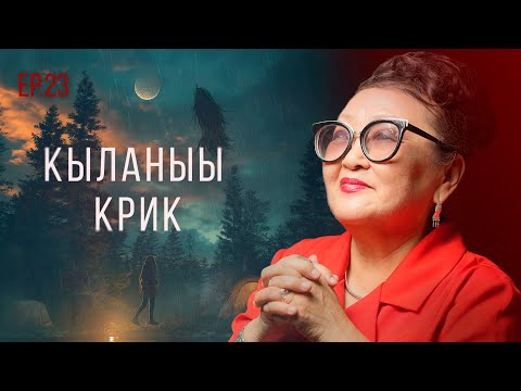 Видео: ТҮБЭЛТЭЛЭР: ОСКУОЛА АБААҺЫТА, САЙЫЛЫККА, ОҔОНУ СОРДООБУТ, БЫЛЫРГЫ ТЫЛЛАР... | Кутталлаах кэпсээннэр
