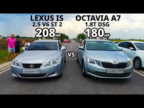 Видео: Японцы делают вещи? LEXUS IS 250 vs OCTAVIA A7 1.8T. Девушка на Mercedes ML63 AMG vs INFINITI Q50