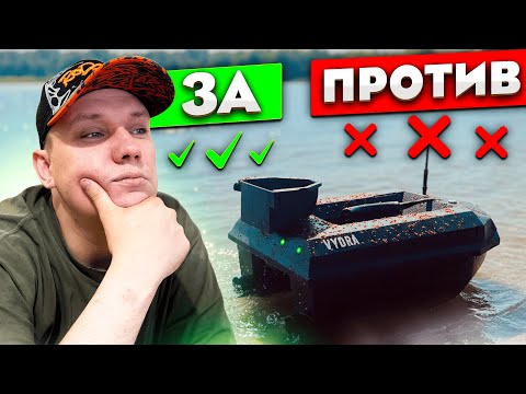 Видео: Прикормочный кораблик VYDRA Maxi GPS: мой ОБЪЕКТИВНЫЙ вердикт после сезона