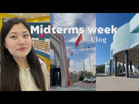 Видео: UNI VLOG: Неделя промежуточных экзаменов |Manas University|Кыргызско-Турецкий университет Манас.