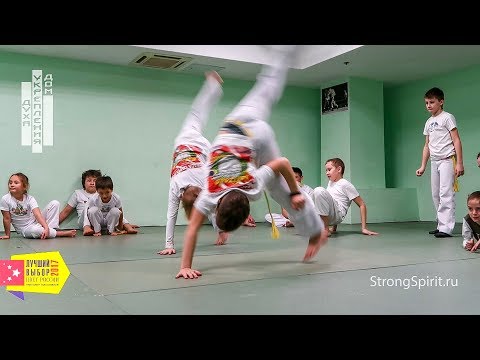 Видео: Капоэйра. Акробатика для начинающих. Мастер класс в Подольске.