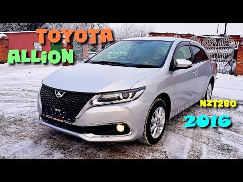 Видео: Новый Toyota Allion (Premio) 2016 из Японии. Лучший седан за миллион?