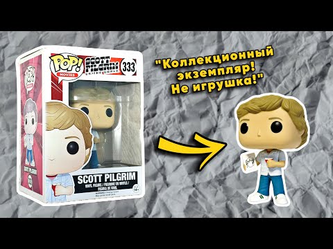Видео: 💾✂️🔍 Вскрытие и Обзор Funko POP! 333 Scott Pilgrim [Scott Pilgrim vs The World] (2016)