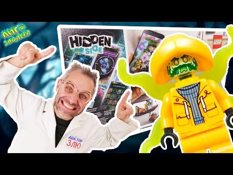 Видео: HIDDEN SIDE ПРИЗРАК КАПИТАНА! Доктор Злю собирает Lego Старый рыбацкий корабль! Часть 2 13+