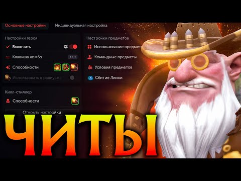 Видео: Снайпер с Читами это Имба! Амбрелла Дота 2