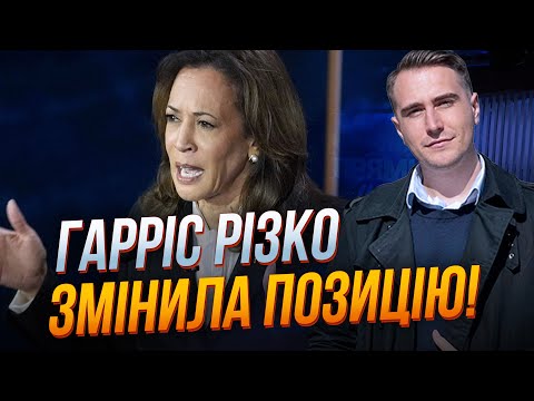 Видео: 😱"Стала большей трамписткой чем ТРАМП" - Чем удивляла Гаррис американцев? / НЕСВИТАЙЛОВ