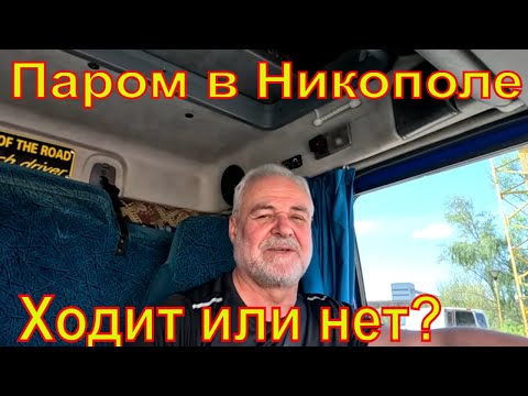 Видео: Рейс в Македонию  ч. 4 . Румыния Болгария транзит . Расход топлива вырос . Изменения Джурджу - Русе