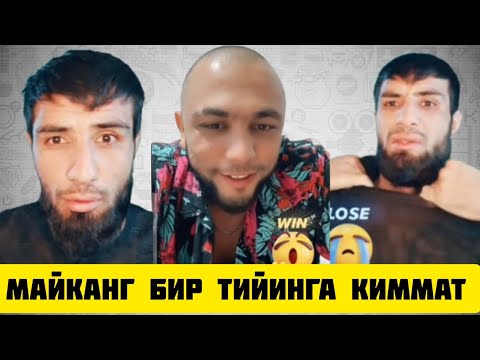 Видео: ТИК ТОКЕР САРДОР БУГУН НАРМАЛНИ САПЕРНИК ЧИКМАДИ