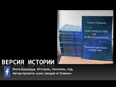 Видео: Какую историю и литературу изучали в Советском Союзе