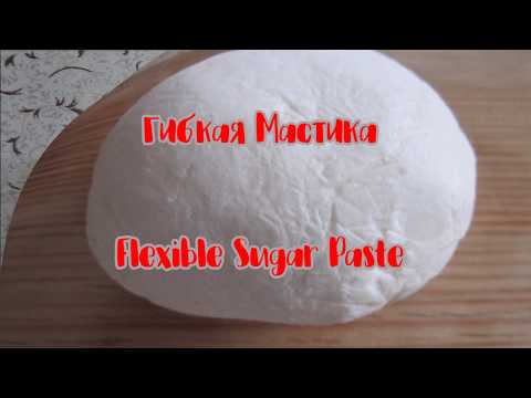 Видео: КАК СДЕЛАТЬ ГИБКУЮ МАСТИКУ РЕЦЕПТ / HOW TO MAKE A FLEXIBLE SUGAR PASTE RECIPE