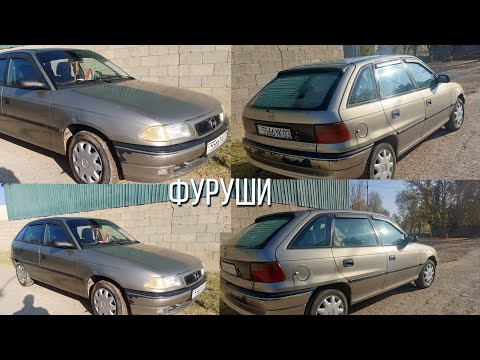 Видео: ОПЕЛЬ ХЕЖБЕК СОЛИШ 97 АРЗОН ФУРУШИ 