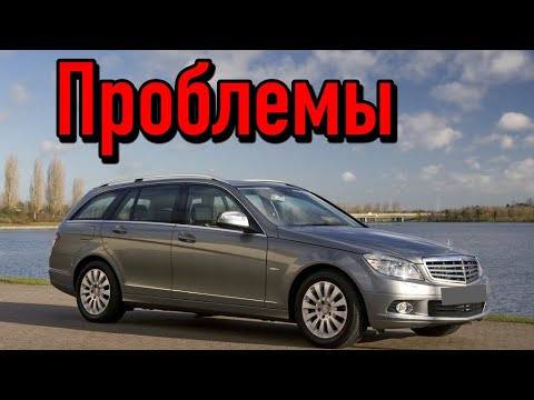 Видео: Мерседес W204 слабые места | Недостатки и болячки б/у Mercedes C-Class W204