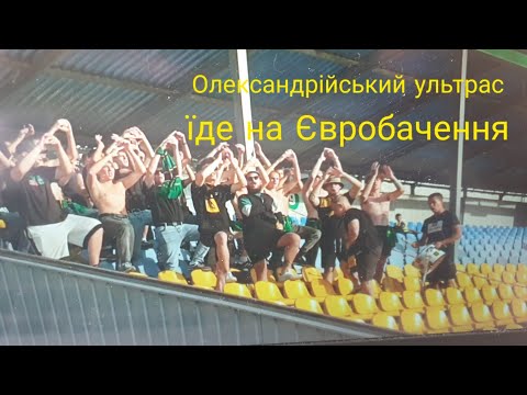 Видео: Шо цікавого на футболі в Олександрії. Безера хто це?