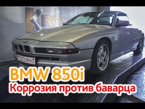 Видео: Сохрани легенду: BMW-850i E31