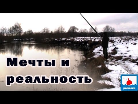 Видео: Зимой на летнюю удочку за пескарём! Реальная рыбалка!