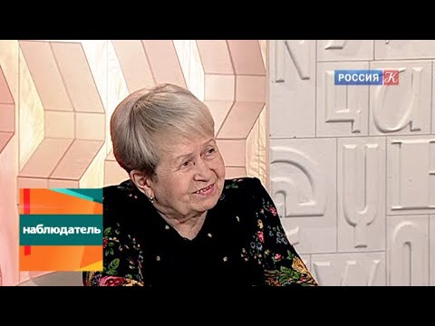 Видео: Наблюдатель. Александра Пахмутова и Николай Добронравов