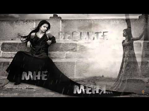 Видео: Верните мне меня