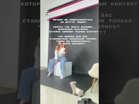 Видео: пишите,интересно почитать и что-то взять для себя😋 #shortvideo #тренды #начинающий #рекомендации