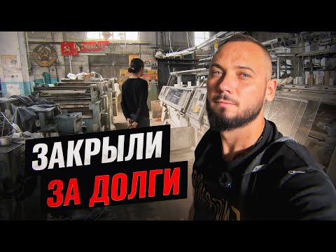 Видео: Проник в Заброшенный трикотажный цех в Москве