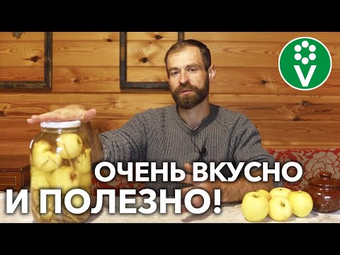 Видео: ЯБЛОЧКИ МОЧЕНЫЕ НА РЖАНОЙ СОЛОМЕ – ГОТОВИМ ПО СТАРИННОМУ РЕЦЕПТУ!