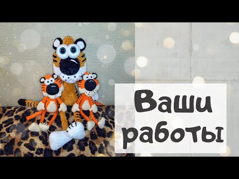 Видео: Ваши работы по моему МК