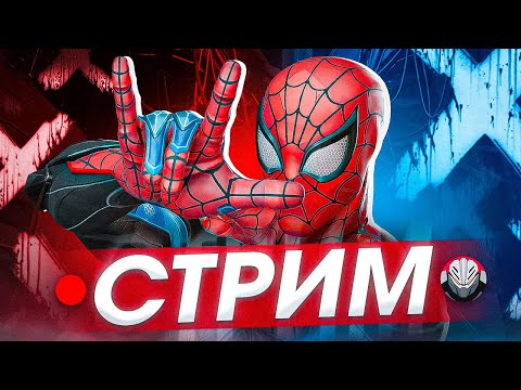 Видео: [🔴СТРИМ] 💪 САБДЕЙ! ИГРАЕМ С ВАМИ! 💪 | DANTESIK1 РЕТРАНСЛЯЦИЯ