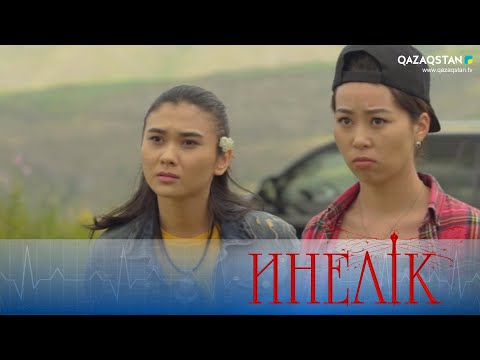 Видео: «Инелік». Телехикая. 16-бөлім