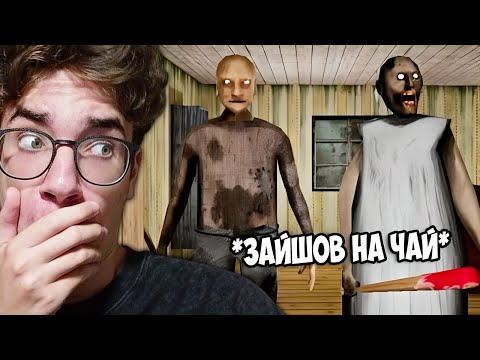 Видео: Я Ж ПРОСТО НА ЧАЙ ЗАЙШОВ!!!】Granny: Chapter 2