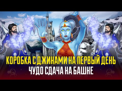 Видео: Джины на ПЕРВЫЙ день, чудо сдача [Heroes 3 Jebus Outcast Unic] Yama_Darma vs Veterinars