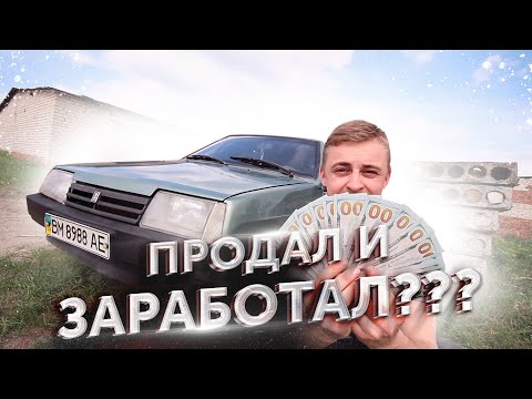 Видео: КАК ПРОДАТЬ ДОРОЖЕ??? ЛАЙФХАКИ ПЕРЕКУПОВ.