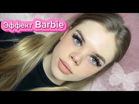 Видео: ЭФФЕКТ БАРБИ🎀Легкая схема тренда + как крепить пайетки.