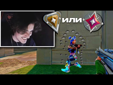 Видео: РАДИАНТ УГАДЫВАЕТ РАНГИ ПОДПИСЧИКОВ ПО КЛИПАМ! (ВАЛОРАНТ)