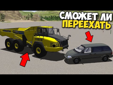 Видео: Не СПОРЬ С ТРАКТОРИСТАМИ - Почти BeamNg Drive (The Rigs Of Roads)