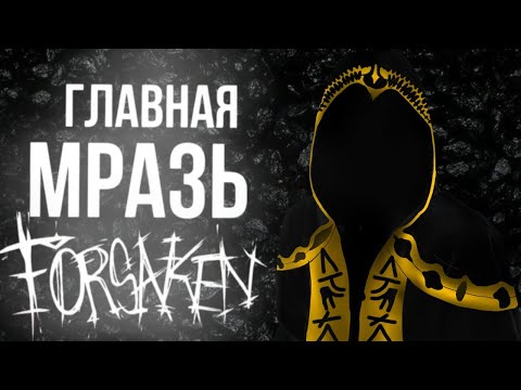Видео: Taph - Разбор (Forsaken)