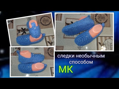 Видео: 👍Следки необычным способом‼️МК➡️ На двух спицах, без швов и с ростком🤗