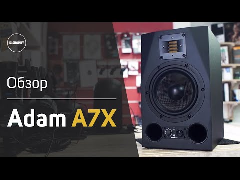 Видео: Adam A7X - Обзор и тест мониторов. Sound Check