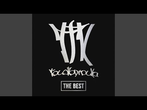 Видео: 10 Лет