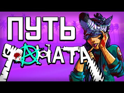 Видео: ПУТЬ ФАНАТА 50-ТИ БЛАГОСЛОВЕНИЙ