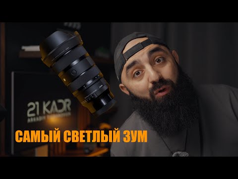 Видео: Первый в мире полнокадровый зум объектив с постоянной диафрагмой F1.8