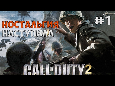 Видео: МОЯ ПЕРВАЯ КОЛДА, НОСТАЛЬГИЯ ► Call of duty 2 Прохождение на русском - Часть 1