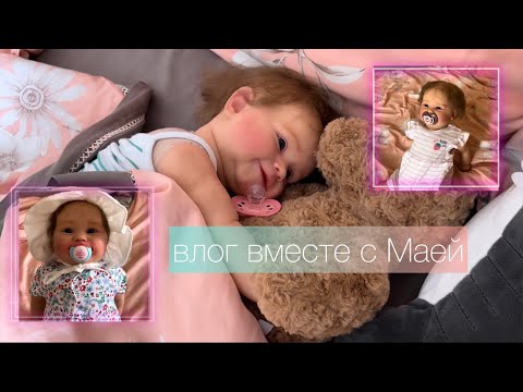 Видео: новый влог вместе с Маей✨🤍/Rolle play