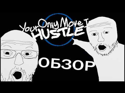 Видео: Your Only Move Is HUSTLE: деконструкция современных файтингов